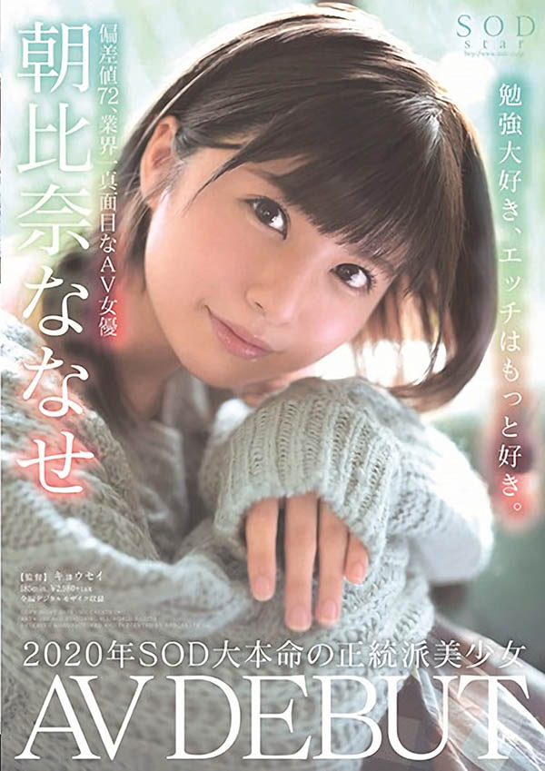朝比奈ななせ(朝比奈七濑)品番作品STARS-213介绍及预览-八优楼