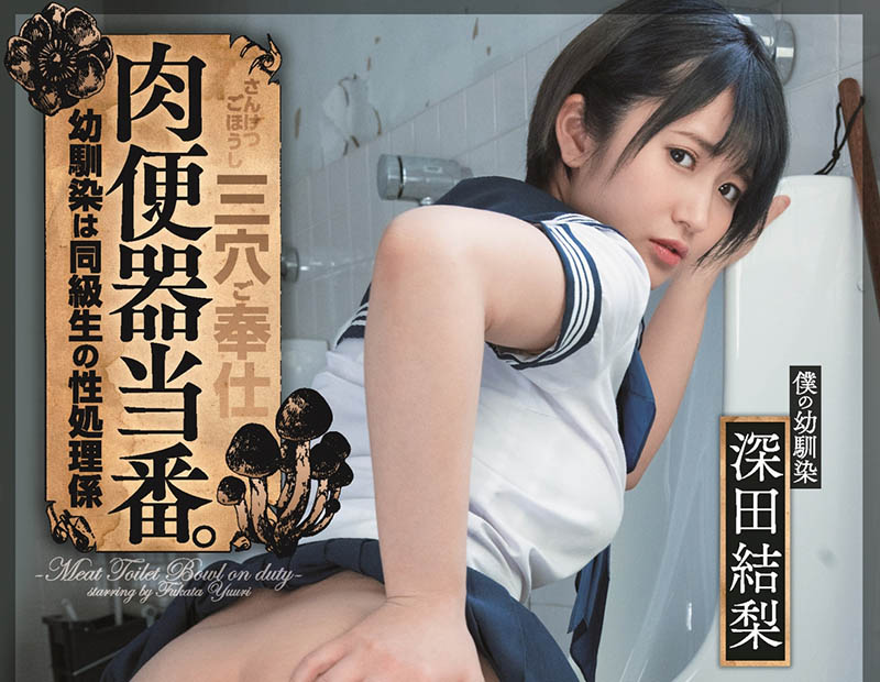深田结梨品番作品DASD-873介绍及预览-八优楼
