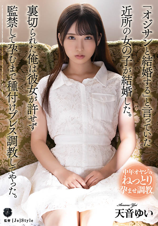 天音ゆい(天音唯，Amame-Yui)品番作品ATID-499介绍及预览-八优楼