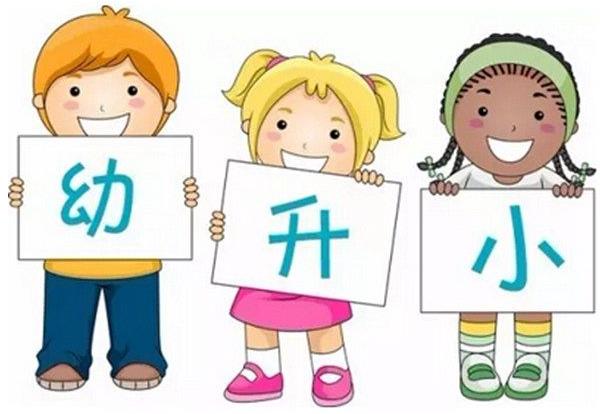幼升小，你不知道的9个小秘密，学会对分数保持平常心-八优楼
