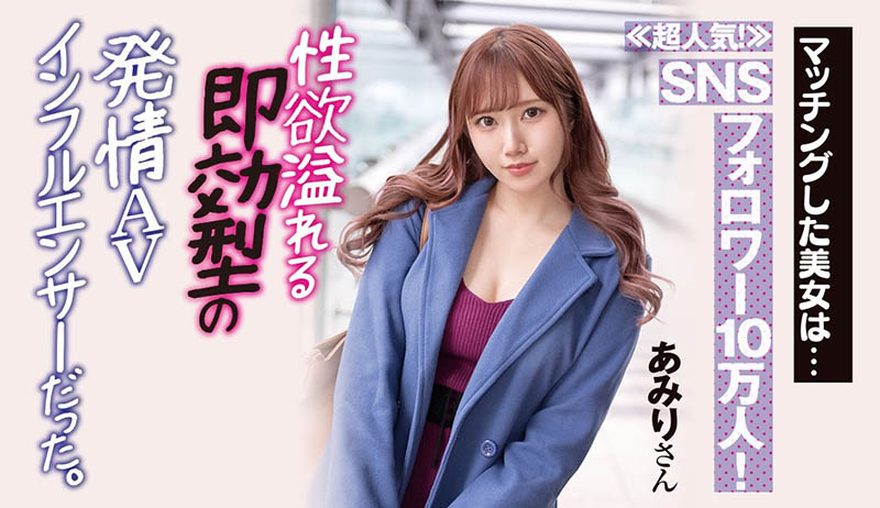 斎藤あみり(斋藤亚美里，Saito-Amiri)品番作品NNPJ-507介绍及预览-八优楼
