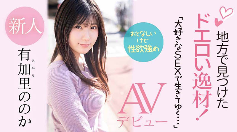 有加里ののか(有加里乃乃花，Akari-Nonoka)品番作品CAWD-382介绍及预览-八优楼
