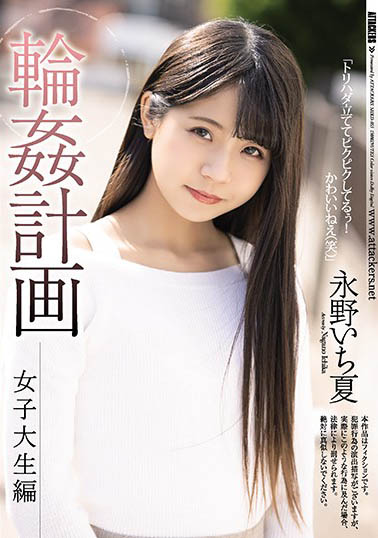 全身上下还散发未熟气息《永野一夏》作品推荐介绍及封面预览