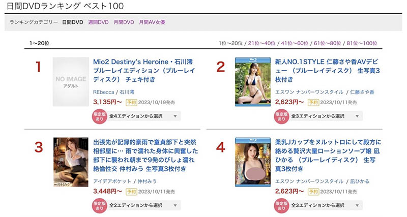 铃乃ウト(铃乃宇都)最新品番作品IPZZ-164介绍及预览-八优楼