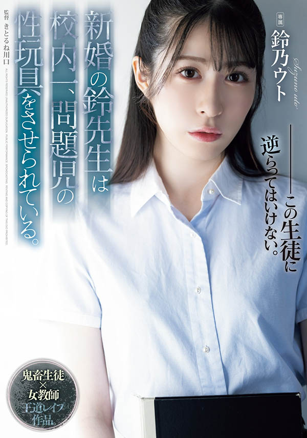 铃乃ウト(铃乃宇都)最新品番作品SAME-118介绍及预览-八优楼