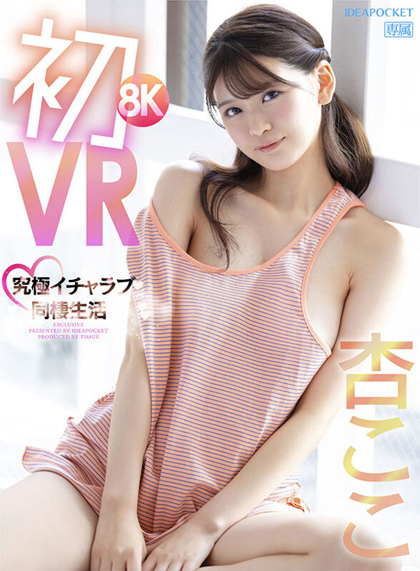 图片[3]-杏ここ(杏小恋)最新作品hoi-334介绍及封面预览-九芳集